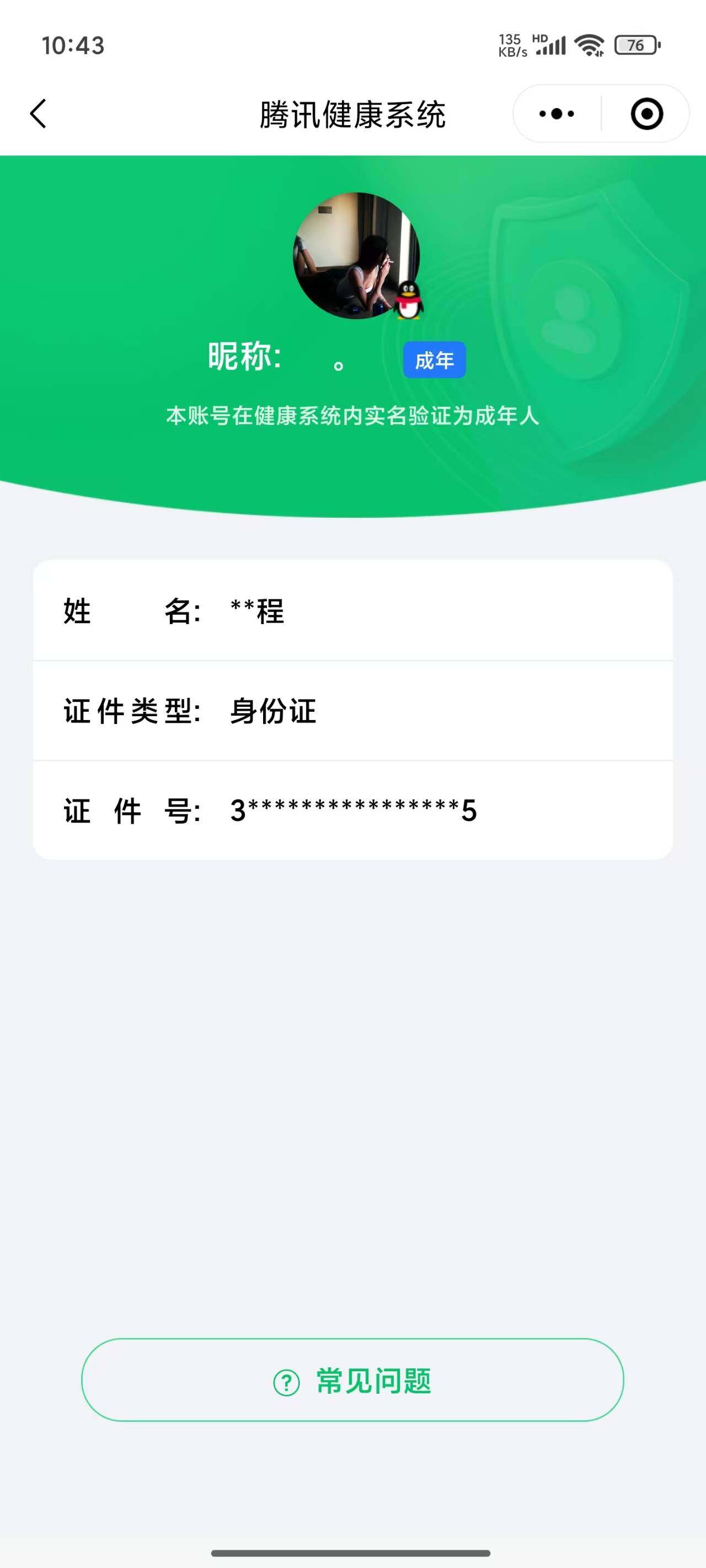 WZ03376040王者荣耀账号详情图44