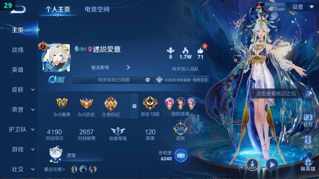 HP033103198和平精英账号详情图6