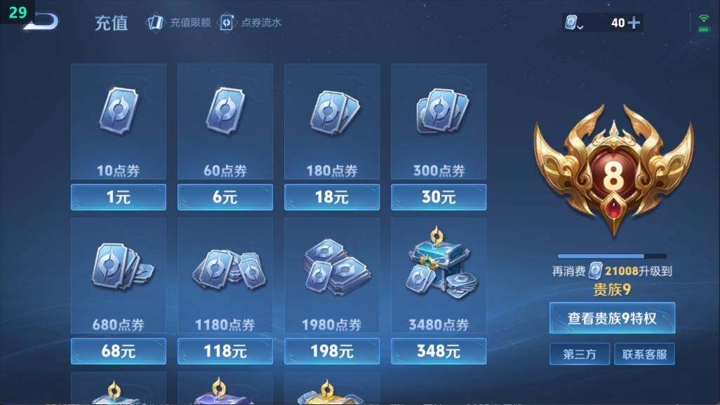 HP033103198和平精英账号详情图12