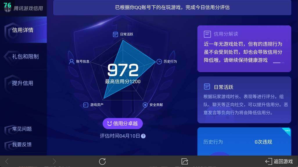 HP033103198和平精英账号详情图13