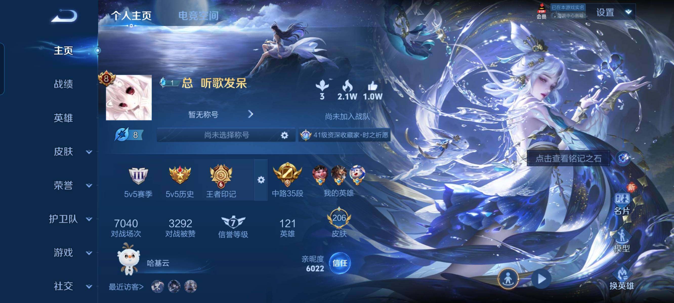 WZ03377408王者荣耀账号详情图5
