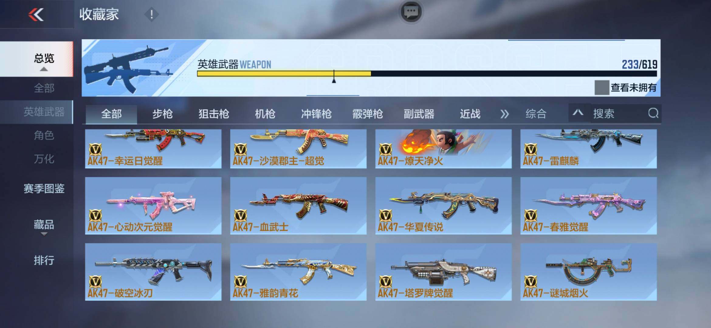 CFMXS316440枪战王者账号详情图9 CFMXS316440枪战王者账号详情图9