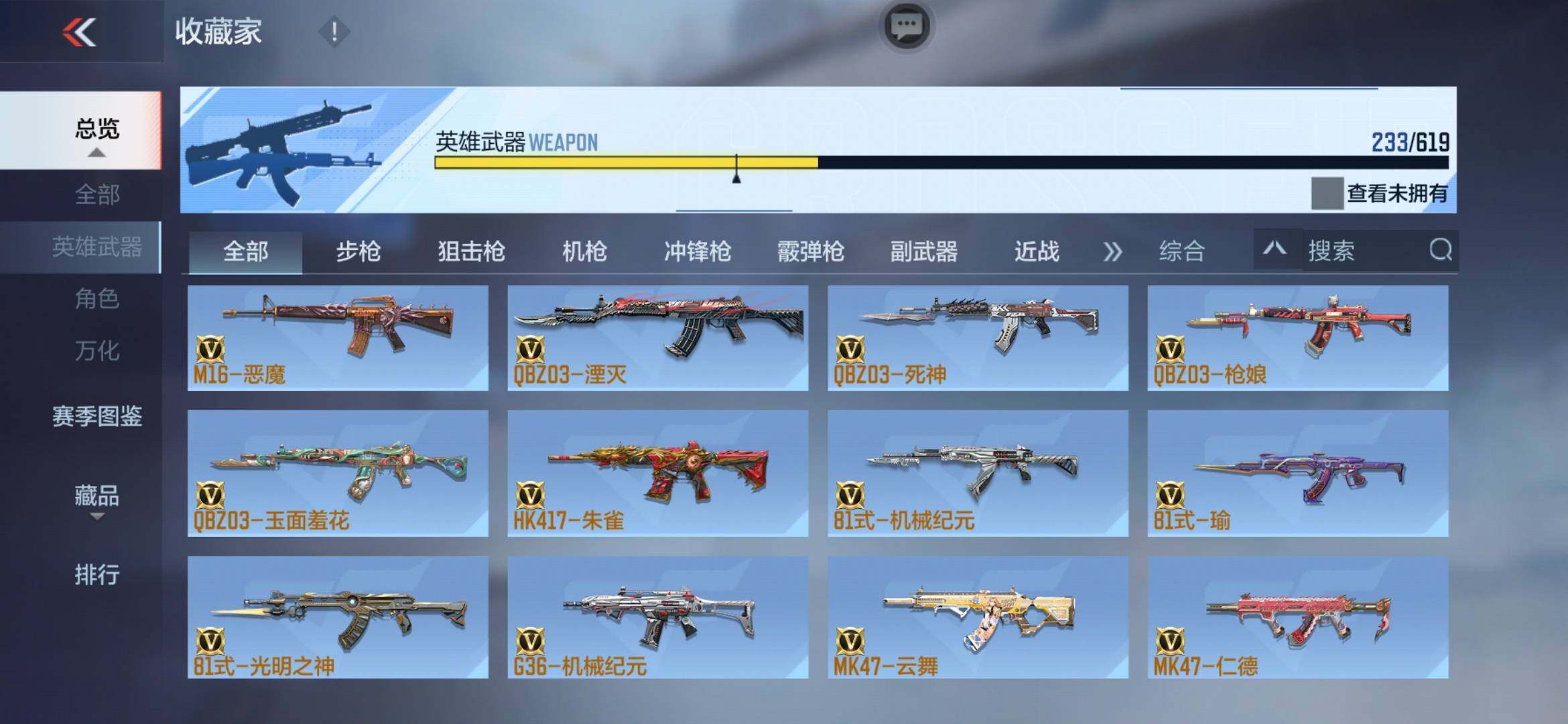 CFMXS316440枪战王者账号详情图13 CFMXS316440枪战王者账号详情图13