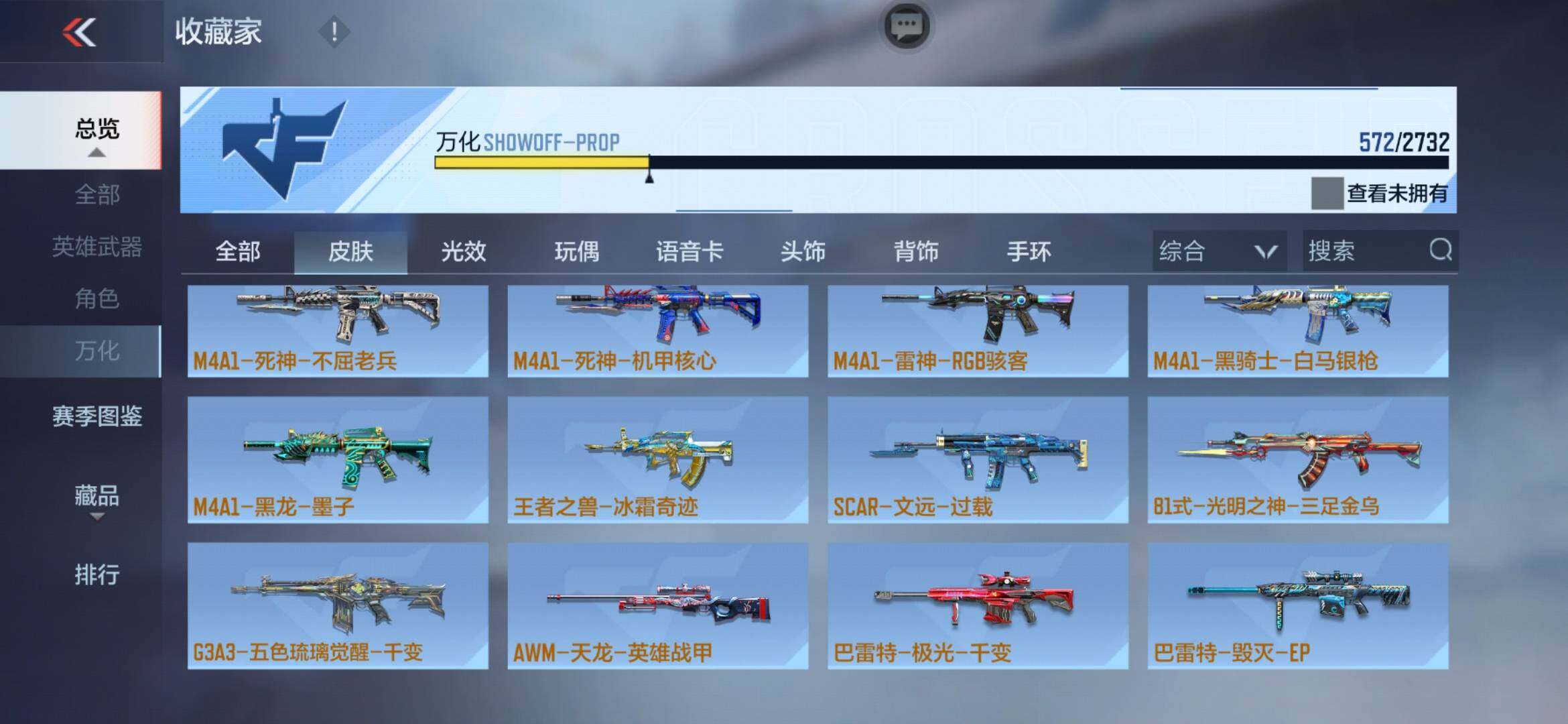 CFMXS316440枪战王者账号详情图33 CFMXS316440枪战王者账号详情图33