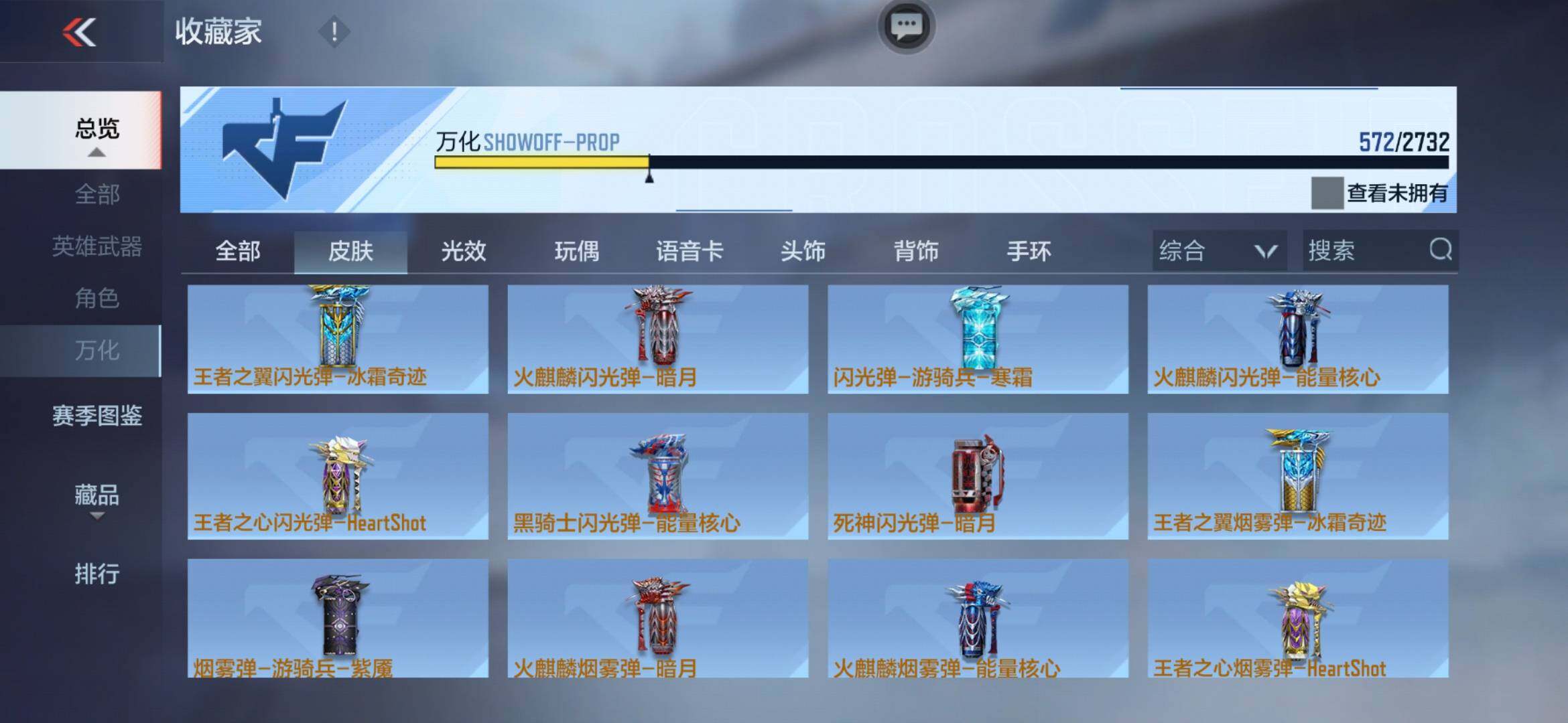 CFMXS316440枪战王者账号详情图38 CFMXS316440枪战王者账号详情图38