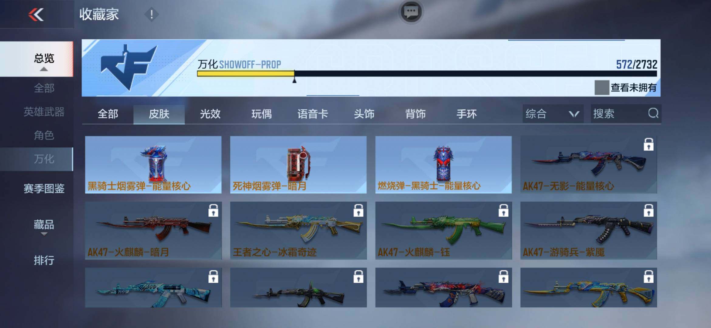 CFMXS316440枪战王者账号详情图39 CFMXS316440枪战王者账号详情图39