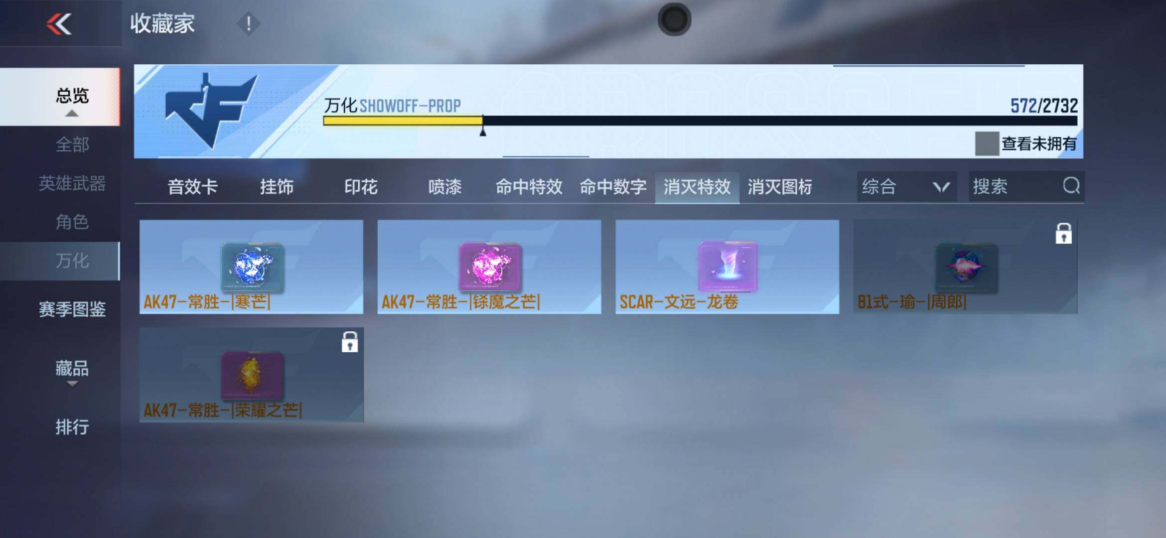 CFMXS316440枪战王者账号详情图44 CFMXS316440枪战王者账号详情图44