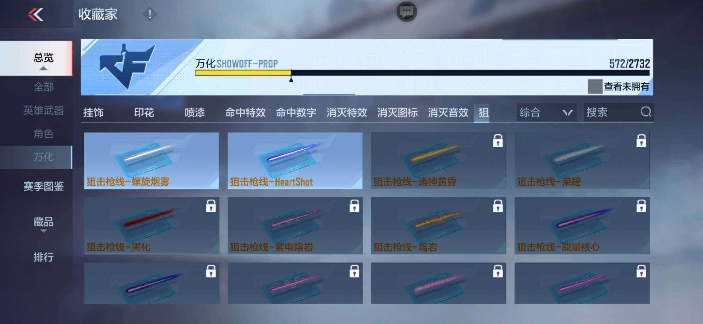 CFMXS316440枪战王者账号详情图46 CFMXS316440枪战王者账号详情图46