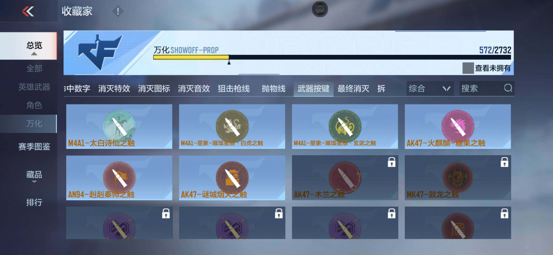 CFMXS316440枪战王者账号详情图48 CFMXS316440枪战王者账号详情图48