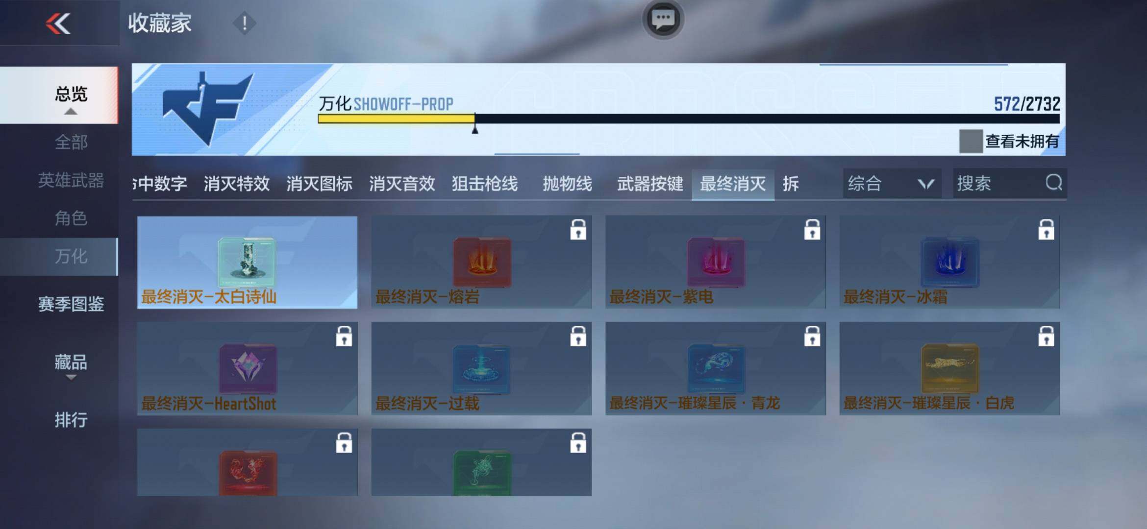 CFMXS316440枪战王者账号详情图49 CFMXS316440枪战王者账号详情图49