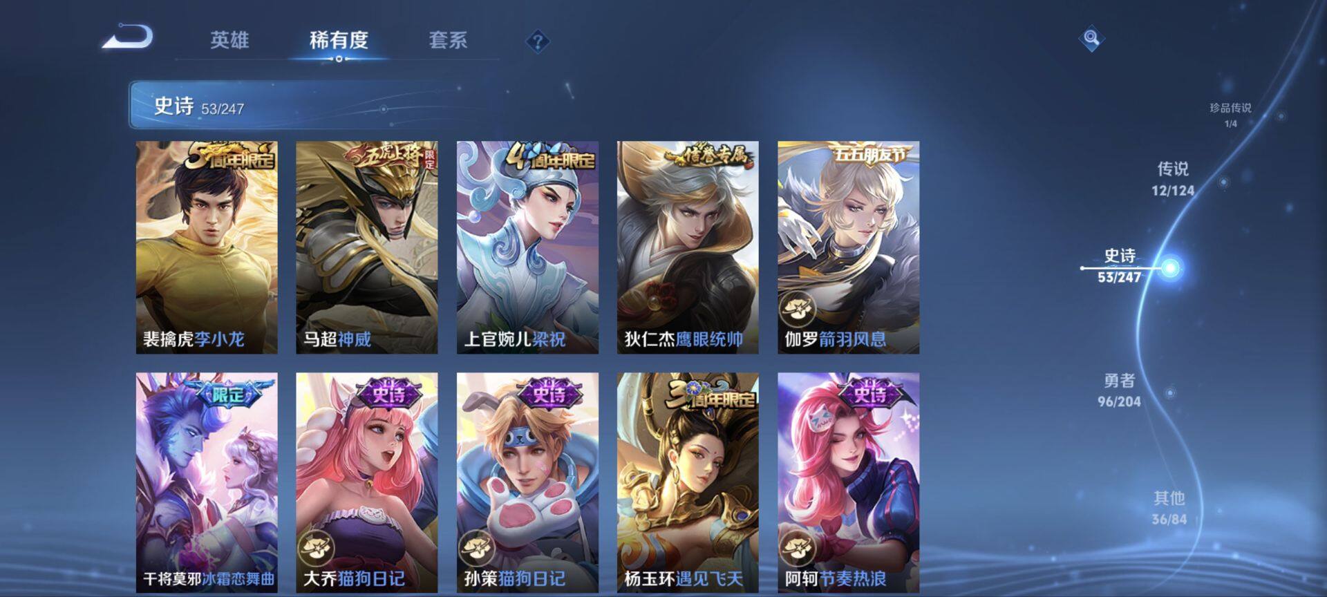 WZ03377391王者荣耀账号详情图5