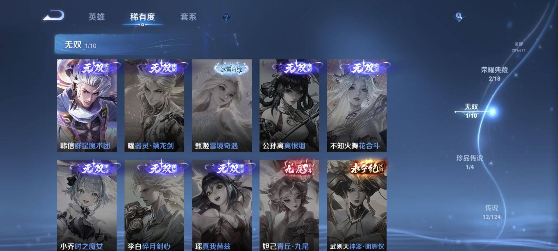 WZ03377391王者荣耀账号详情图7