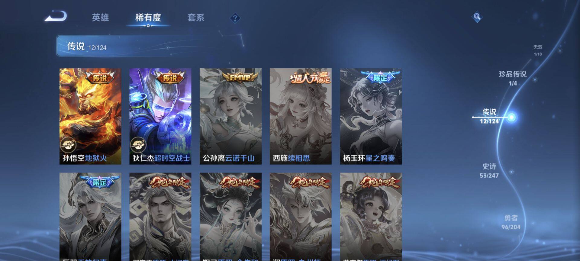 WZ03377391王者荣耀账号详情图8
