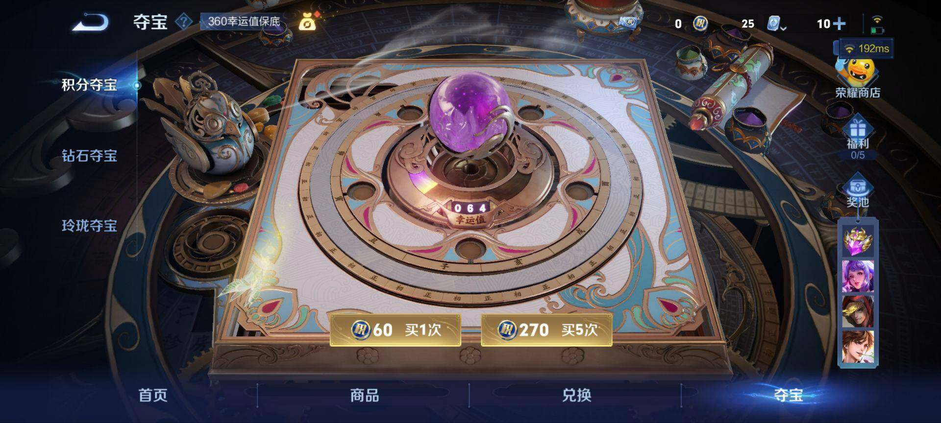 WZ03377391王者荣耀账号详情图9