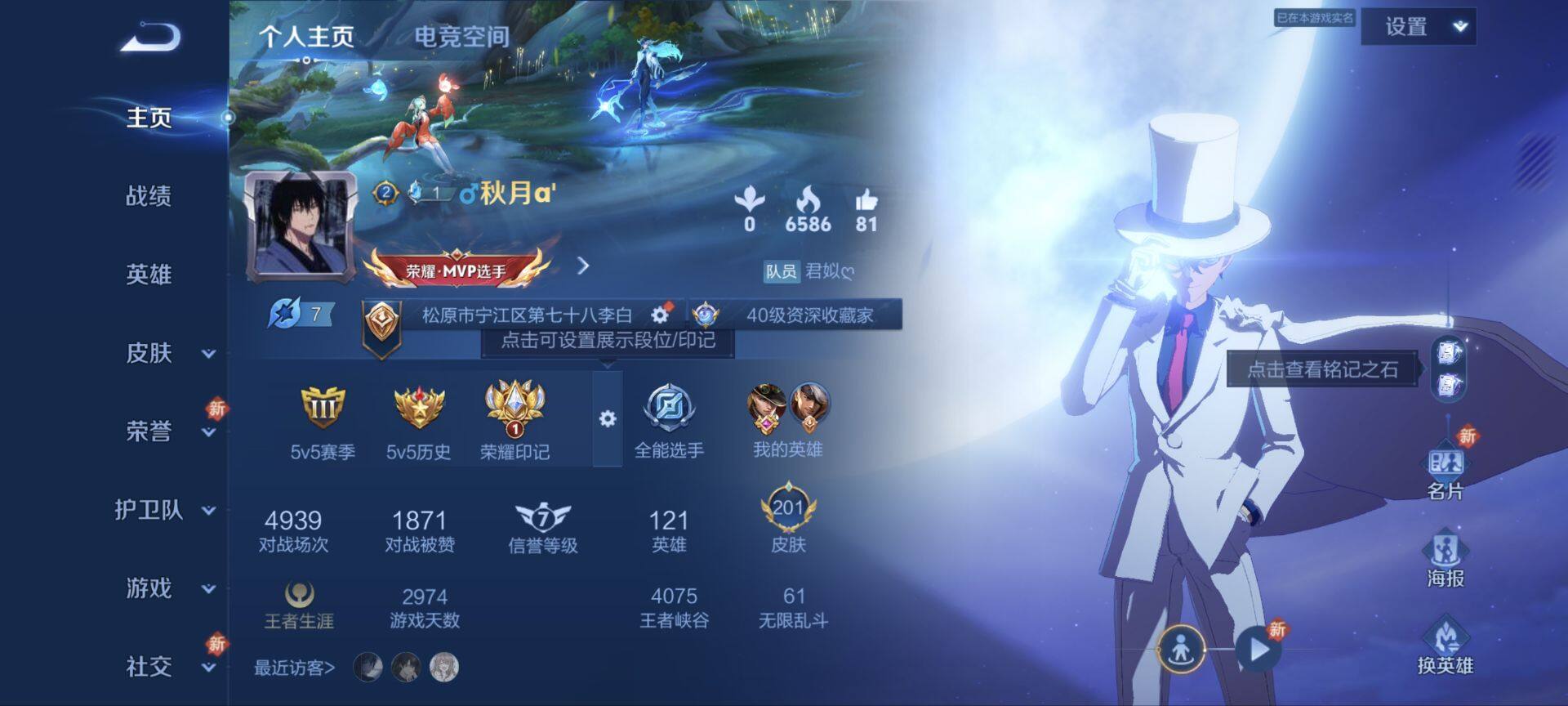 WZ03377391王者荣耀账号详情图10