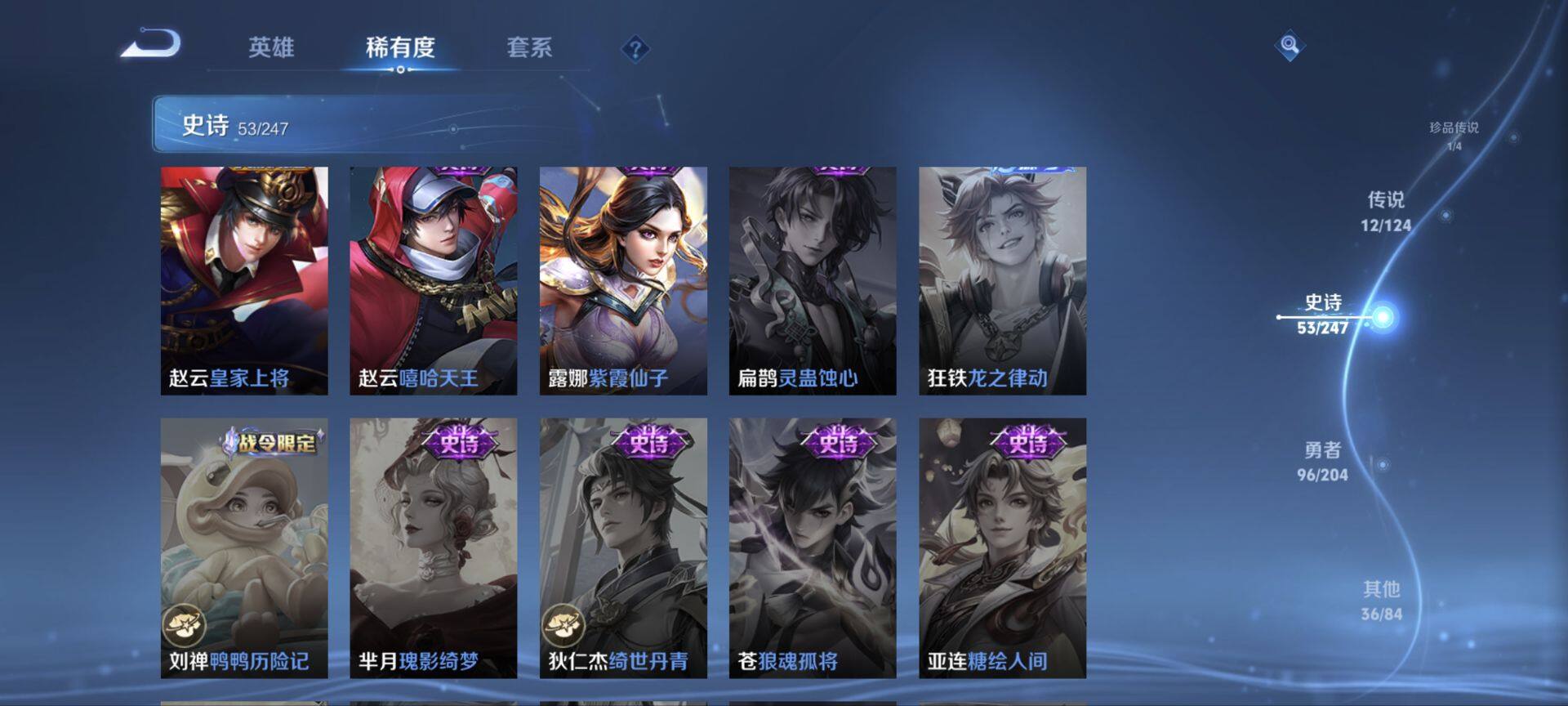 WZ03377391王者荣耀账号详情图11