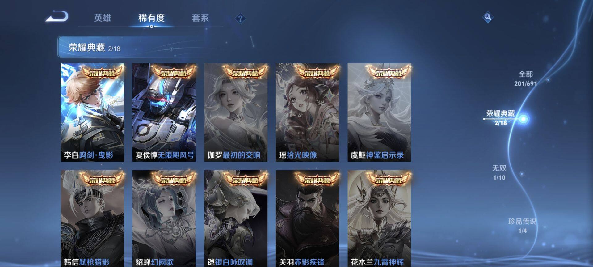 WZ03377391王者荣耀账号详情图12