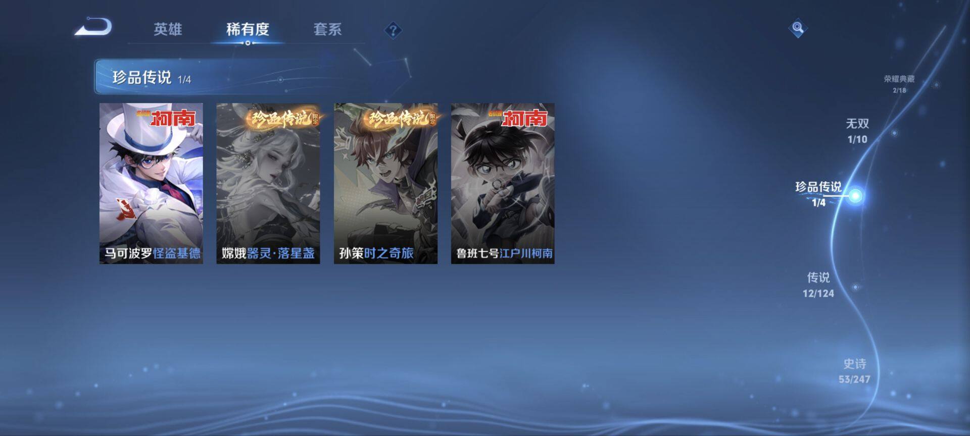 WZ03377391王者荣耀账号详情图13