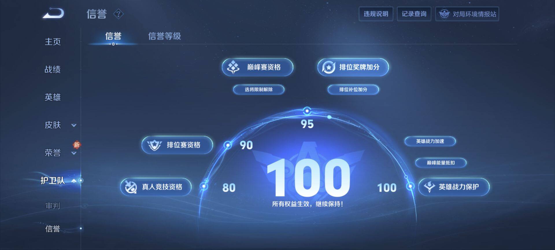 WZ03377391王者荣耀账号详情图14