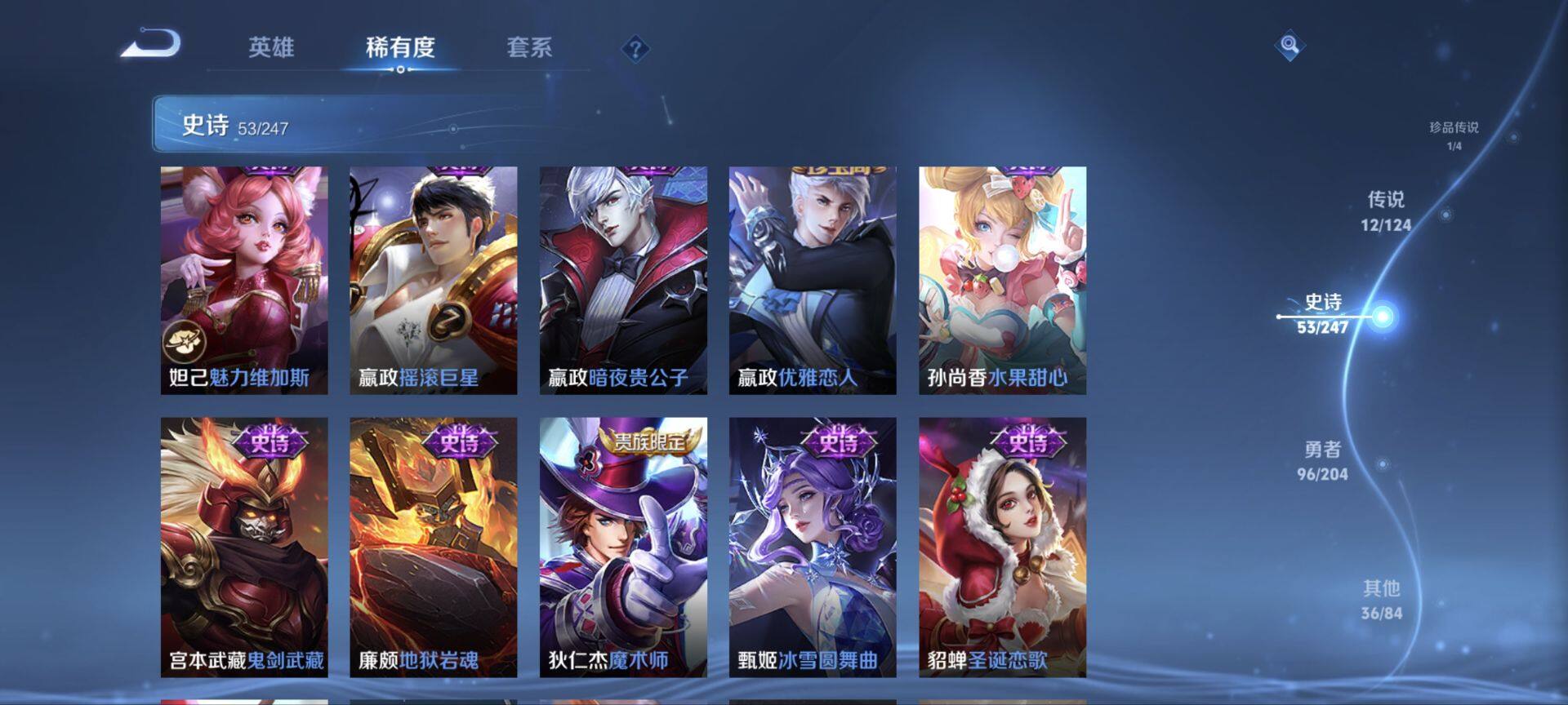 WZ03377391王者荣耀账号详情图15