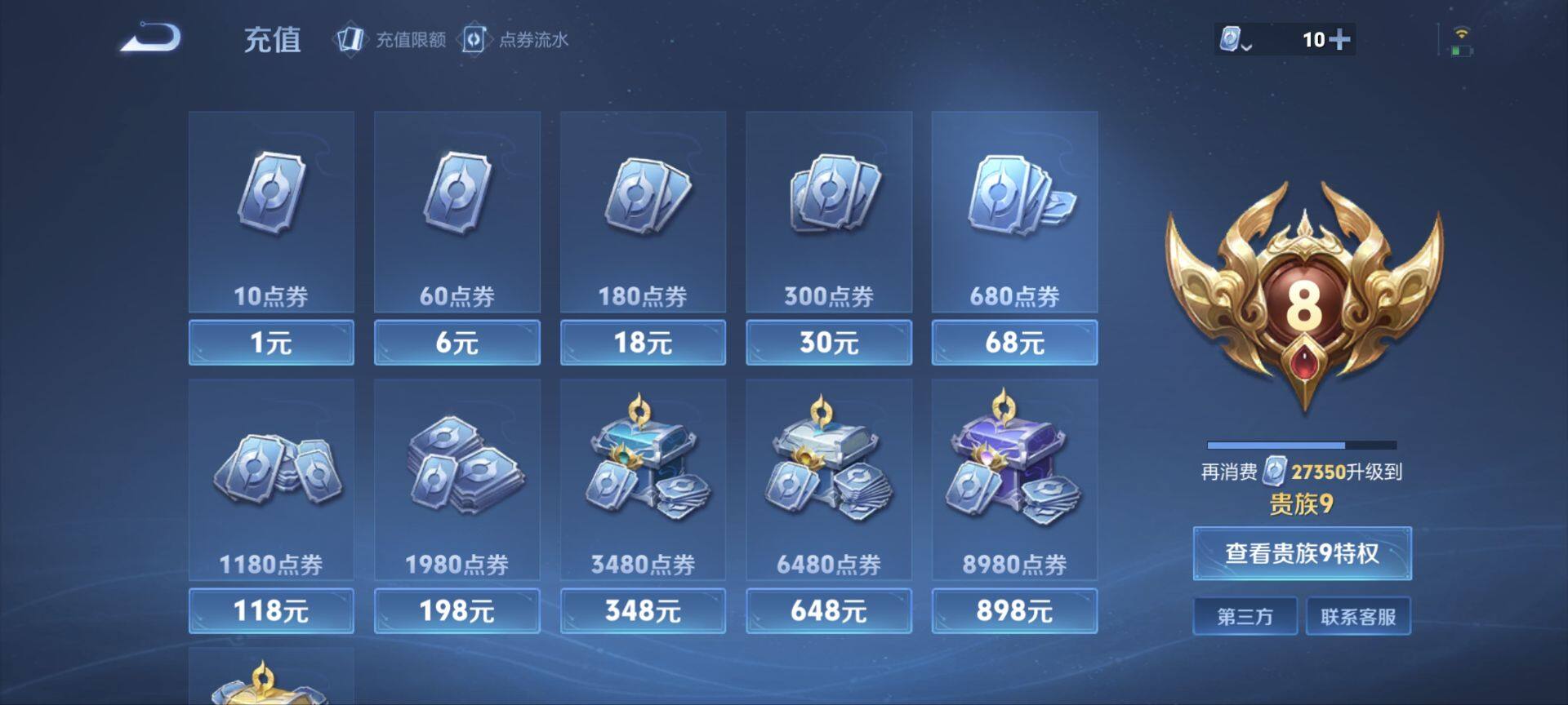 WZ03377391王者荣耀账号详情图17