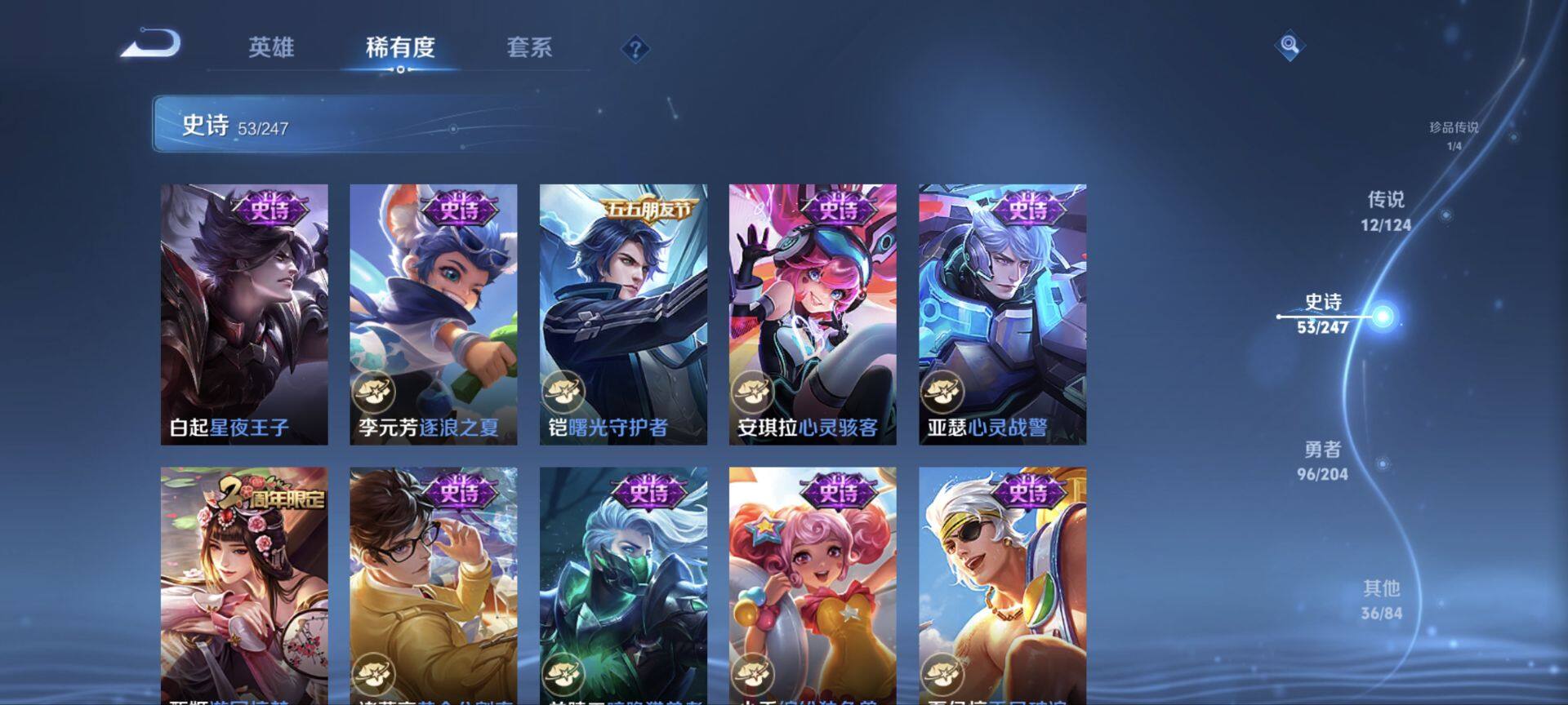 WZ03377391王者荣耀账号详情图18