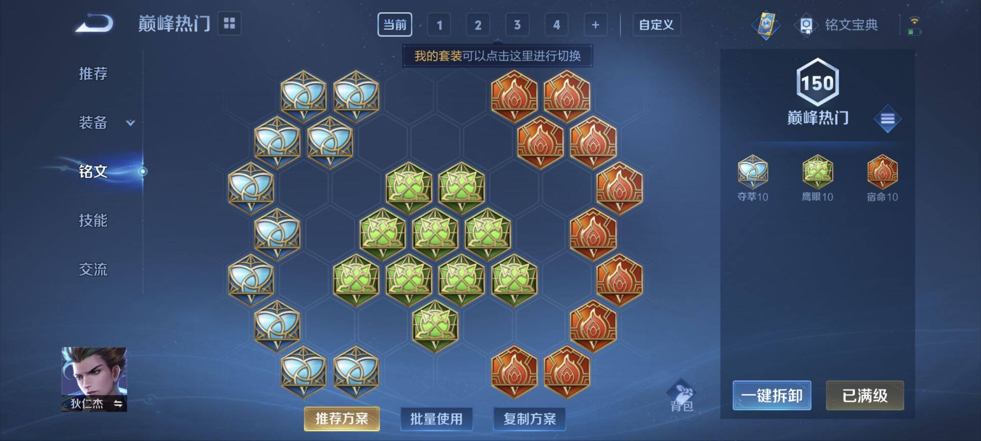 WZ03377391王者荣耀账号详情图19