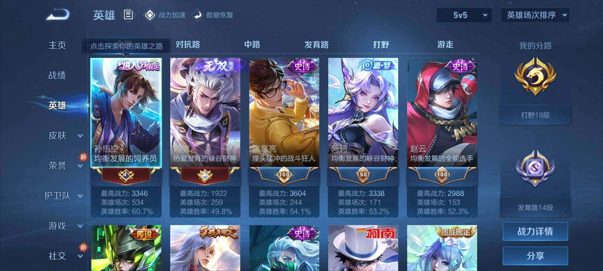 WZ03377391王者荣耀账号详情图20