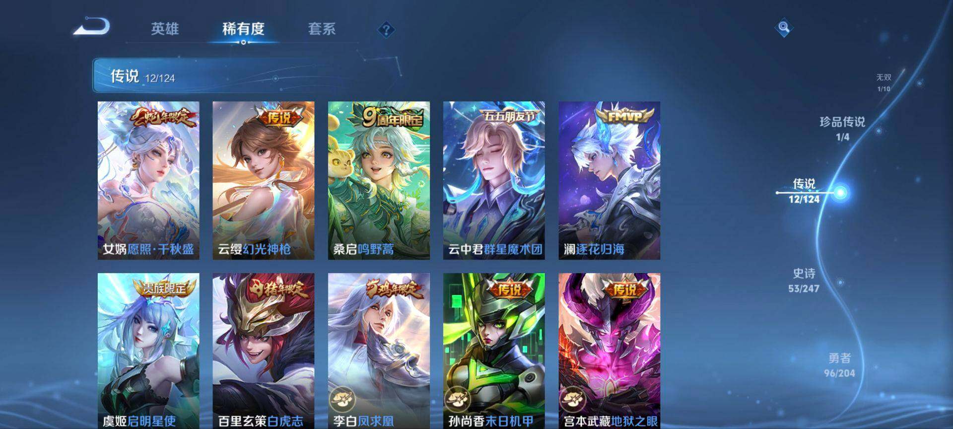 WZ03377391王者荣耀账号详情图21