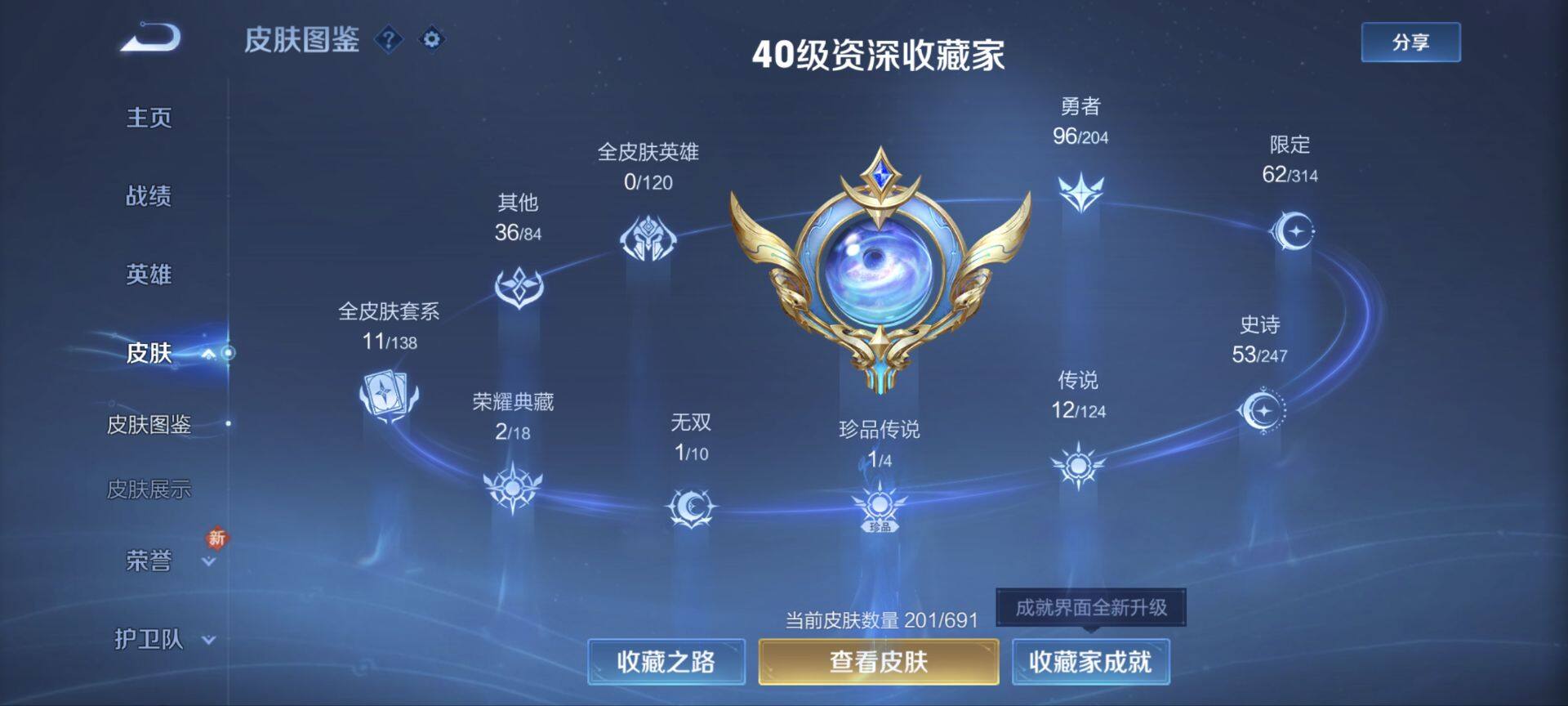 WZ03377391王者荣耀账号详情图22