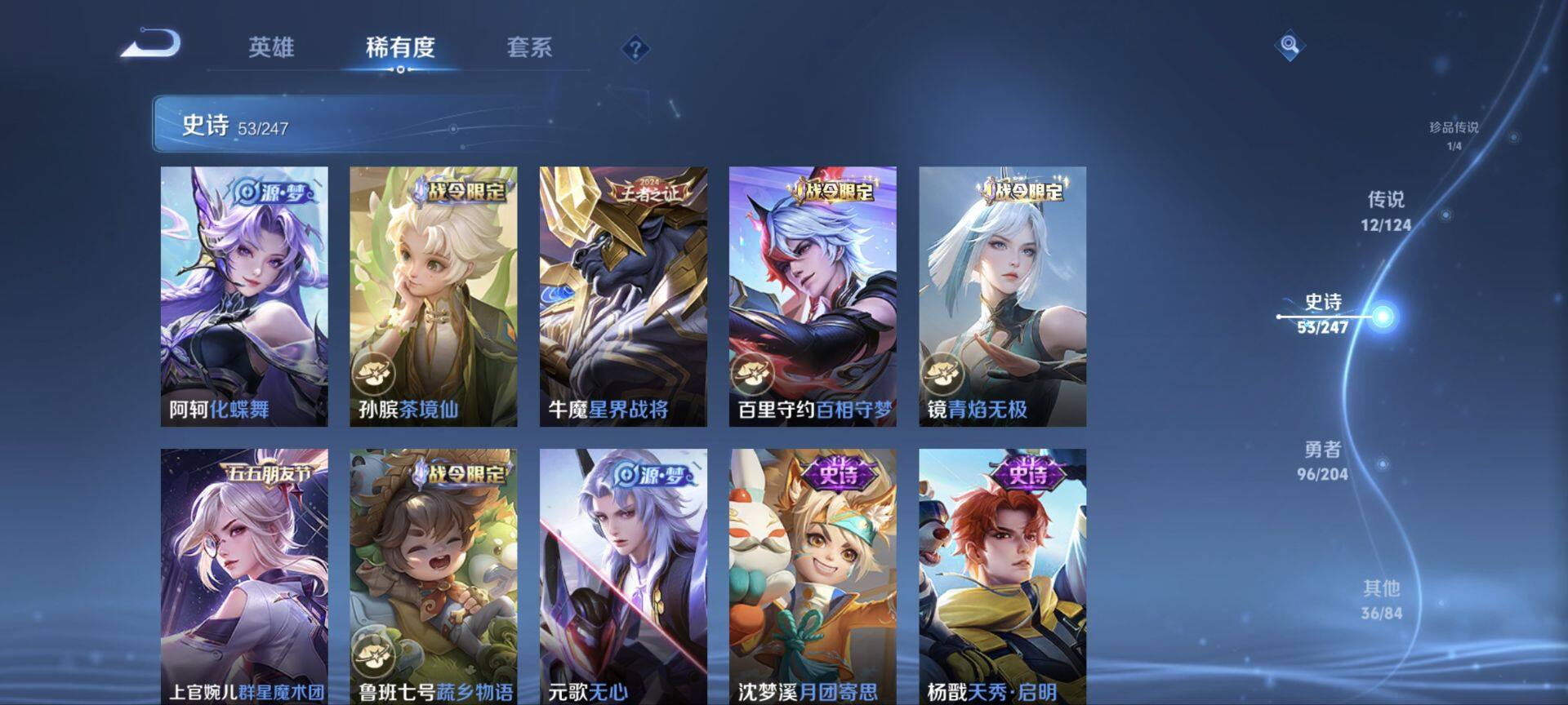 WZ03377391王者荣耀账号详情图25