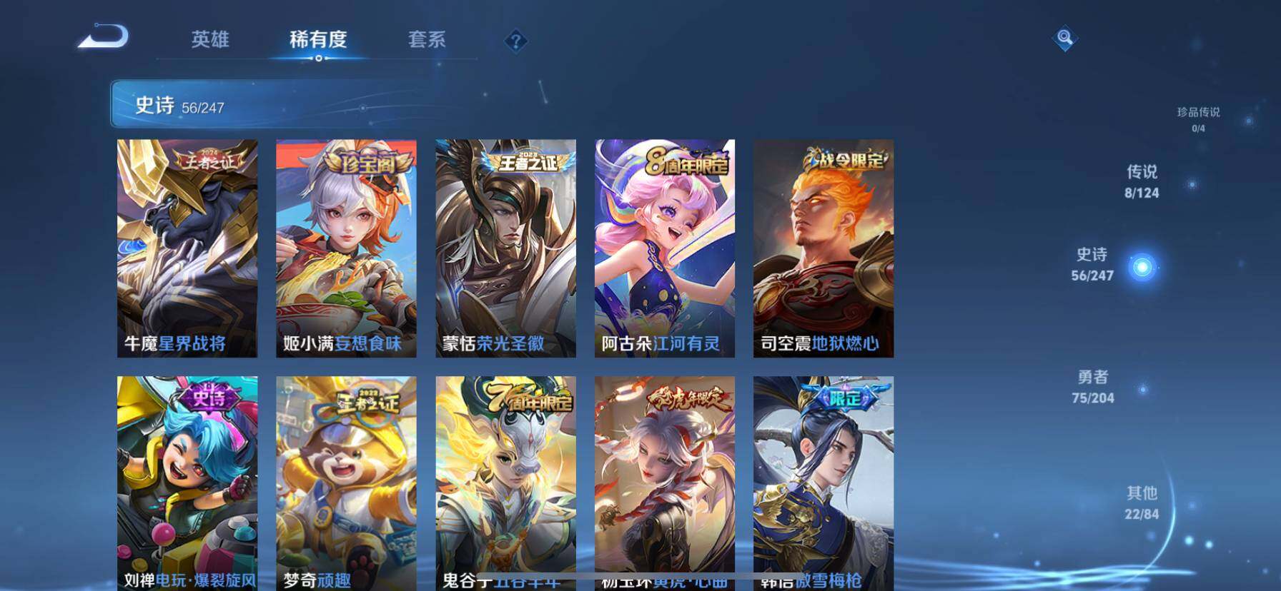 WZ03377328王者荣耀账号详情图6 WZ03377328王者荣耀账号详情图6