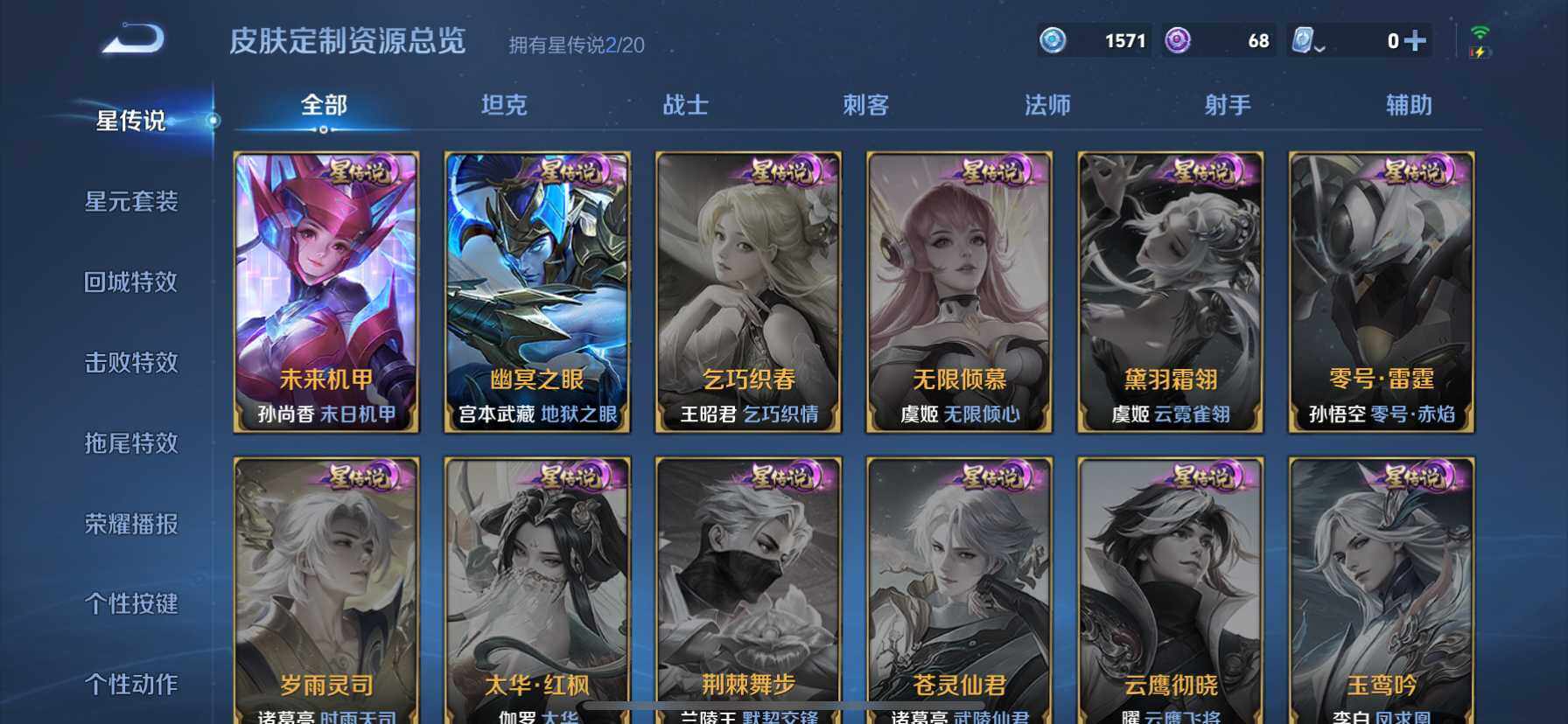 WZ03377328王者荣耀账号详情图8 WZ03377328王者荣耀账号详情图8