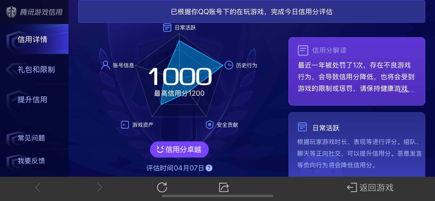WZ03377328王者荣耀账号详情图9 WZ03377328王者荣耀账号详情图9