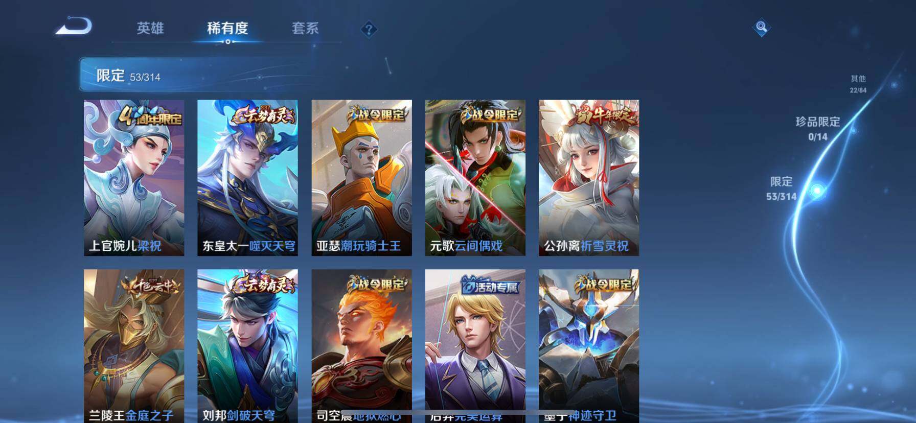 WZ03377328王者荣耀账号详情图11 WZ03377328王者荣耀账号详情图11