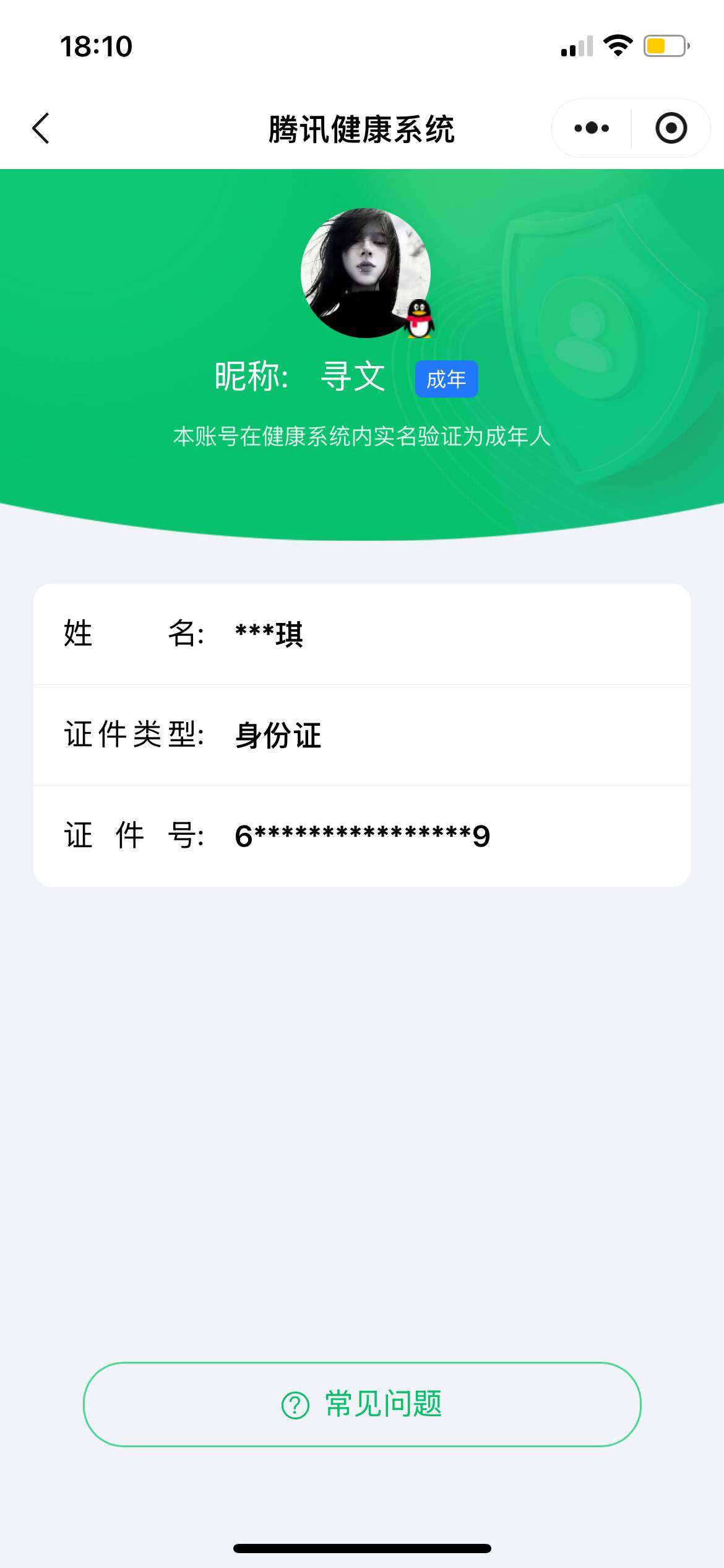 WZ03377328王者荣耀账号详情图19 WZ03377328王者荣耀账号详情图19
