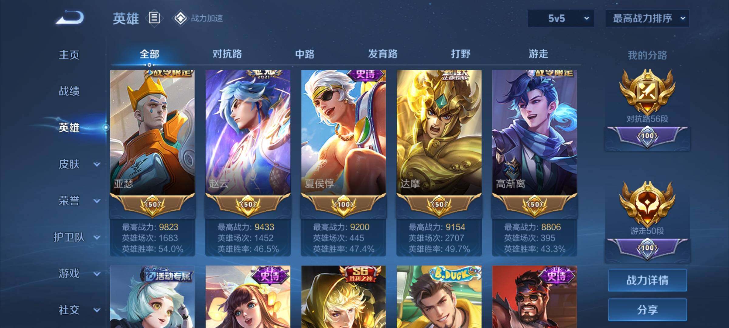 WZ03377316王者荣耀账号详情图6