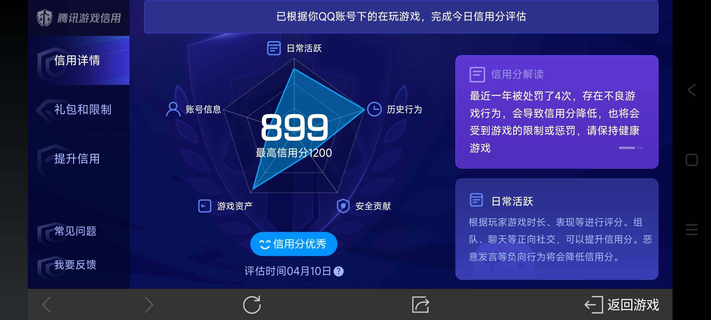 WZ03377316王者荣耀账号详情图7