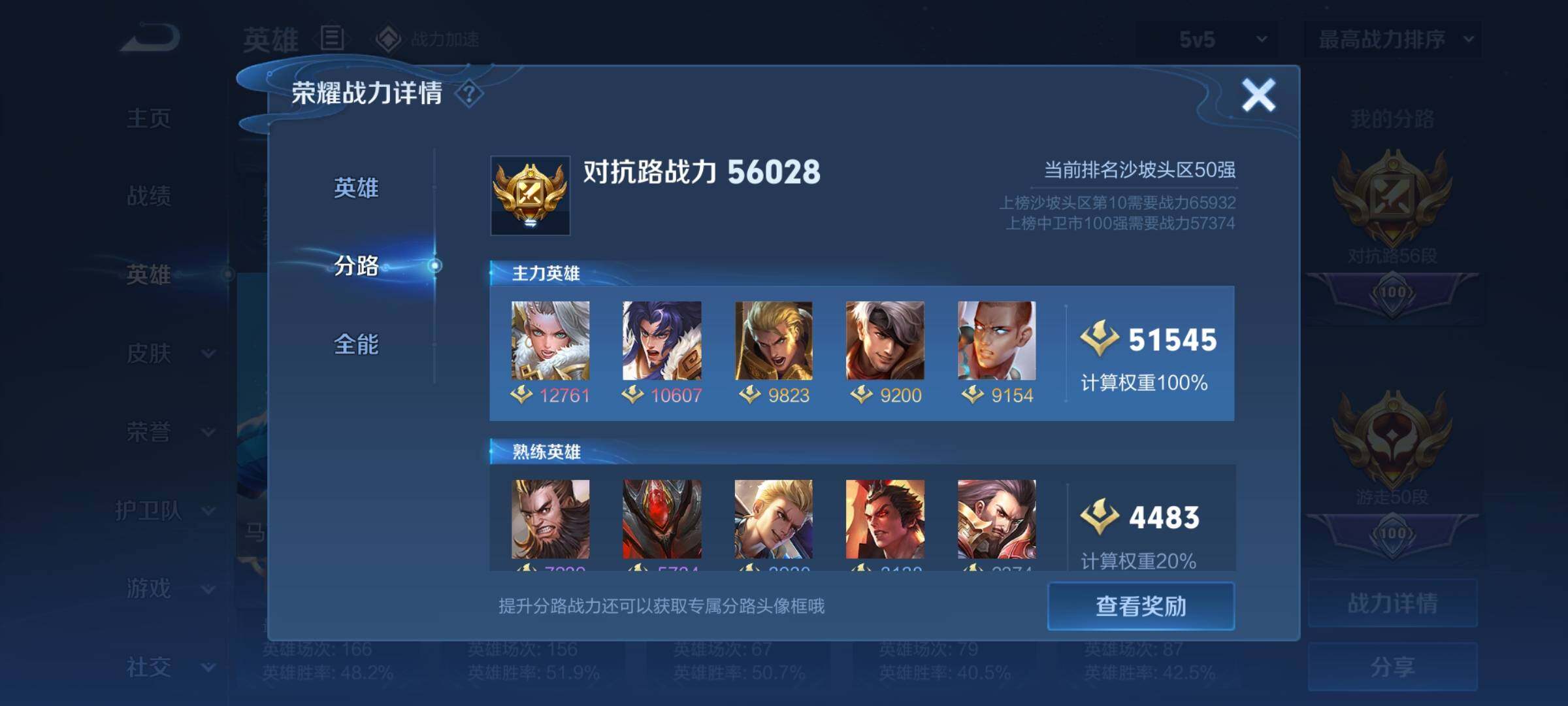 WZ03377316王者荣耀账号详情图8