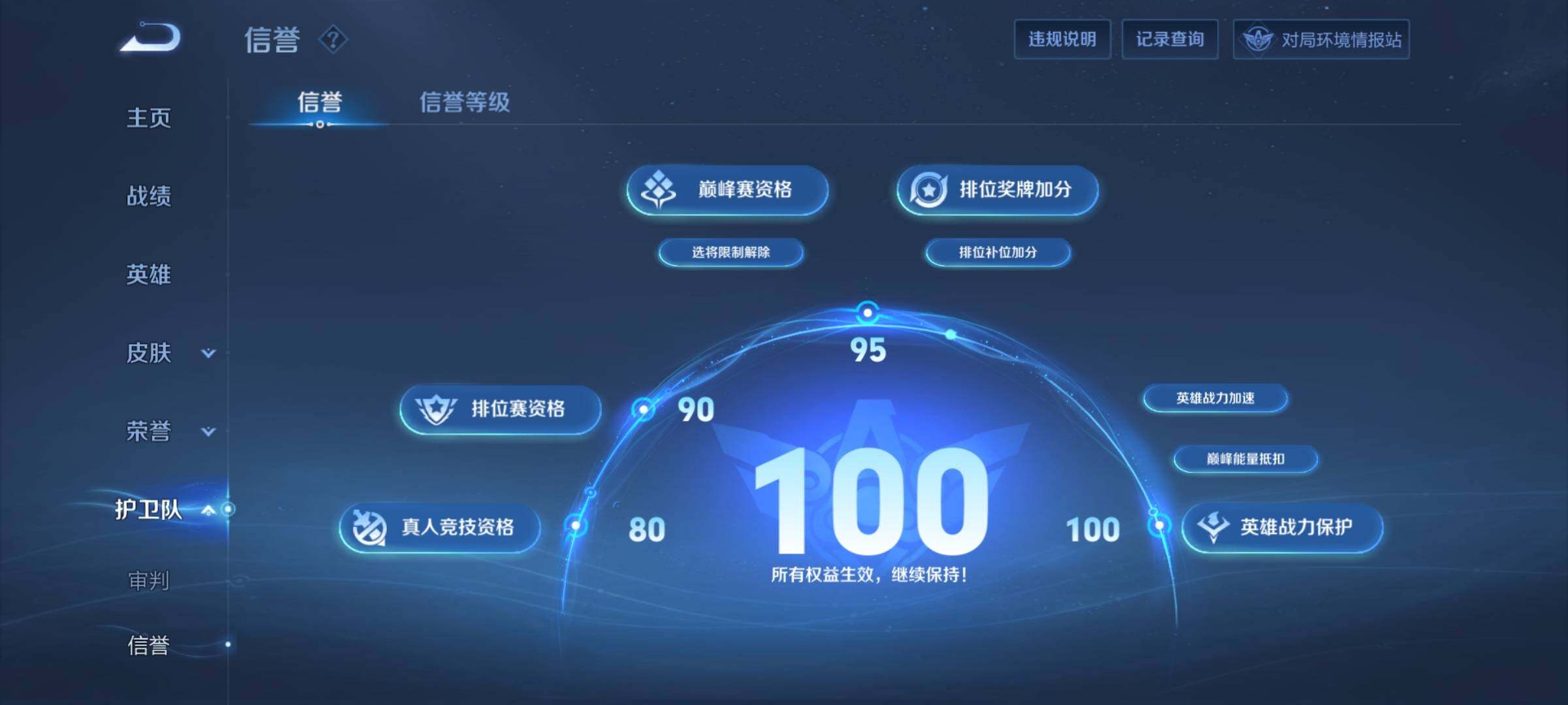 WZ03377316王者荣耀账号详情图9