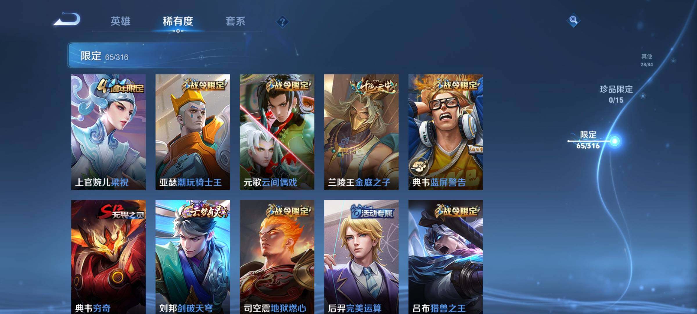 WZ03377316王者荣耀账号详情图10
