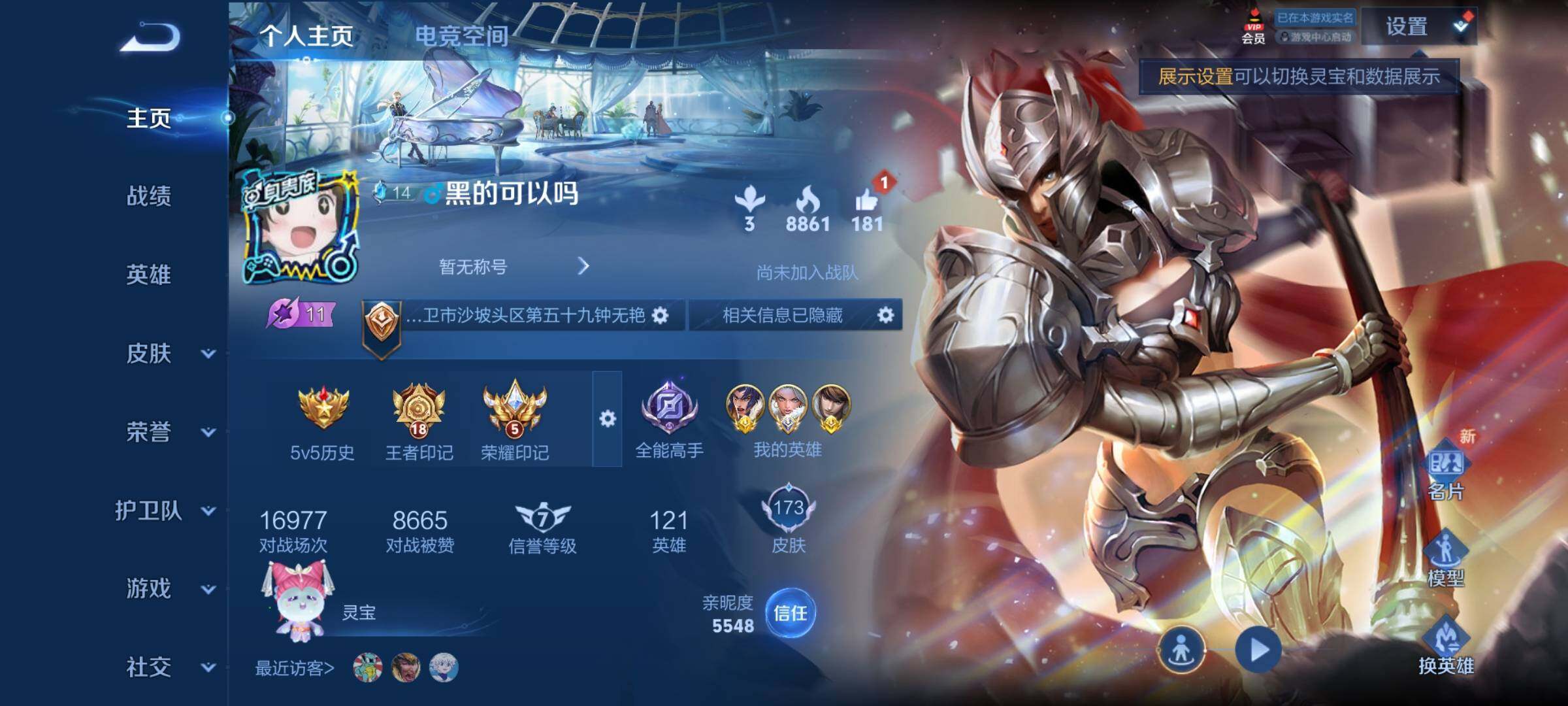WZ03377316王者荣耀账号详情图11
