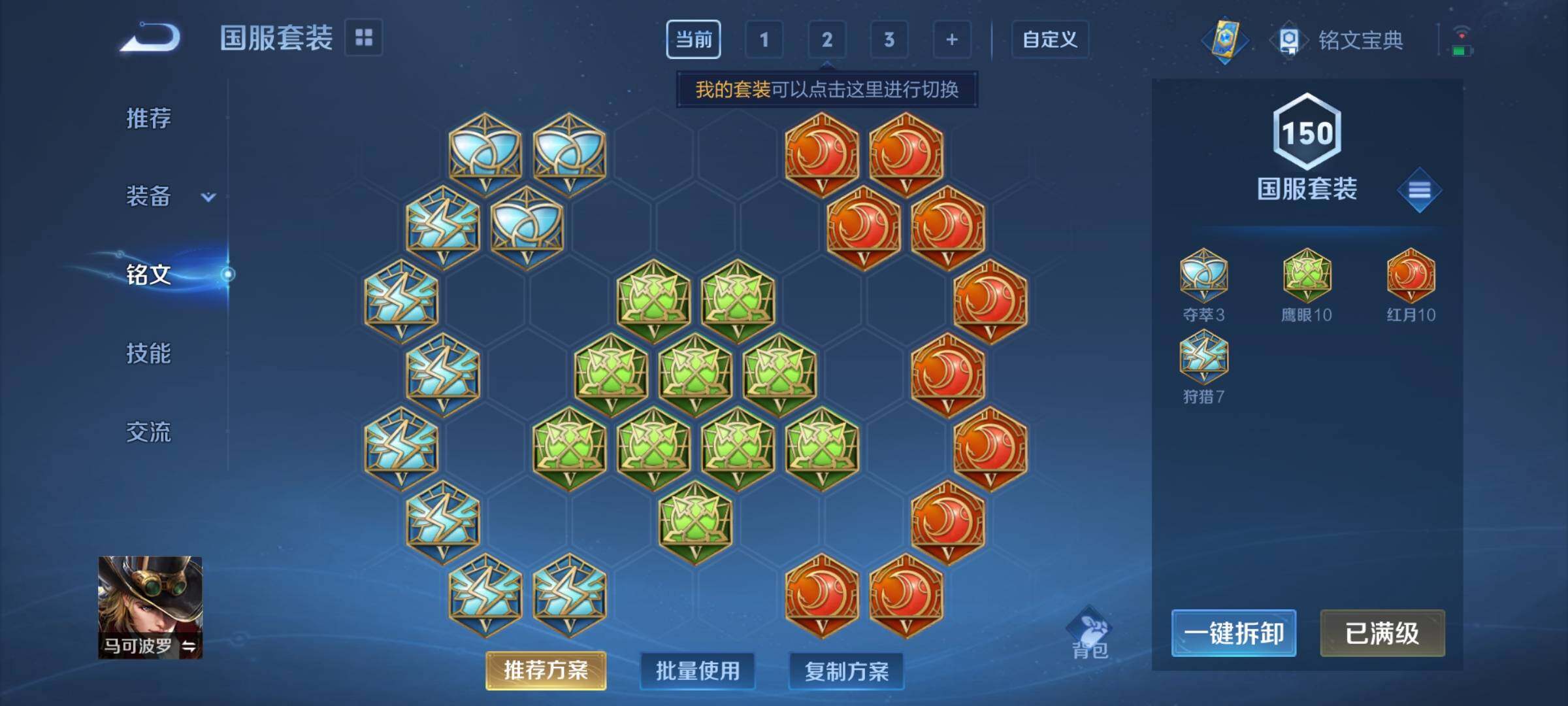 WZ03377316王者荣耀账号详情图14