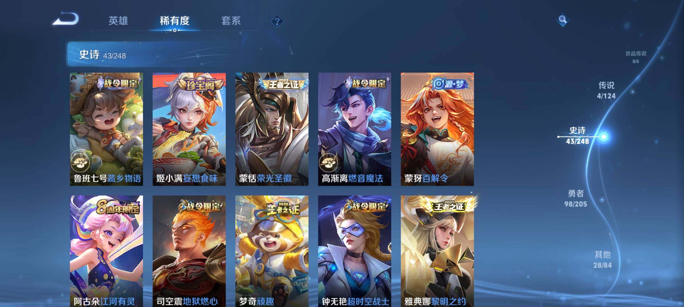 WZ03377316王者荣耀账号详情图16