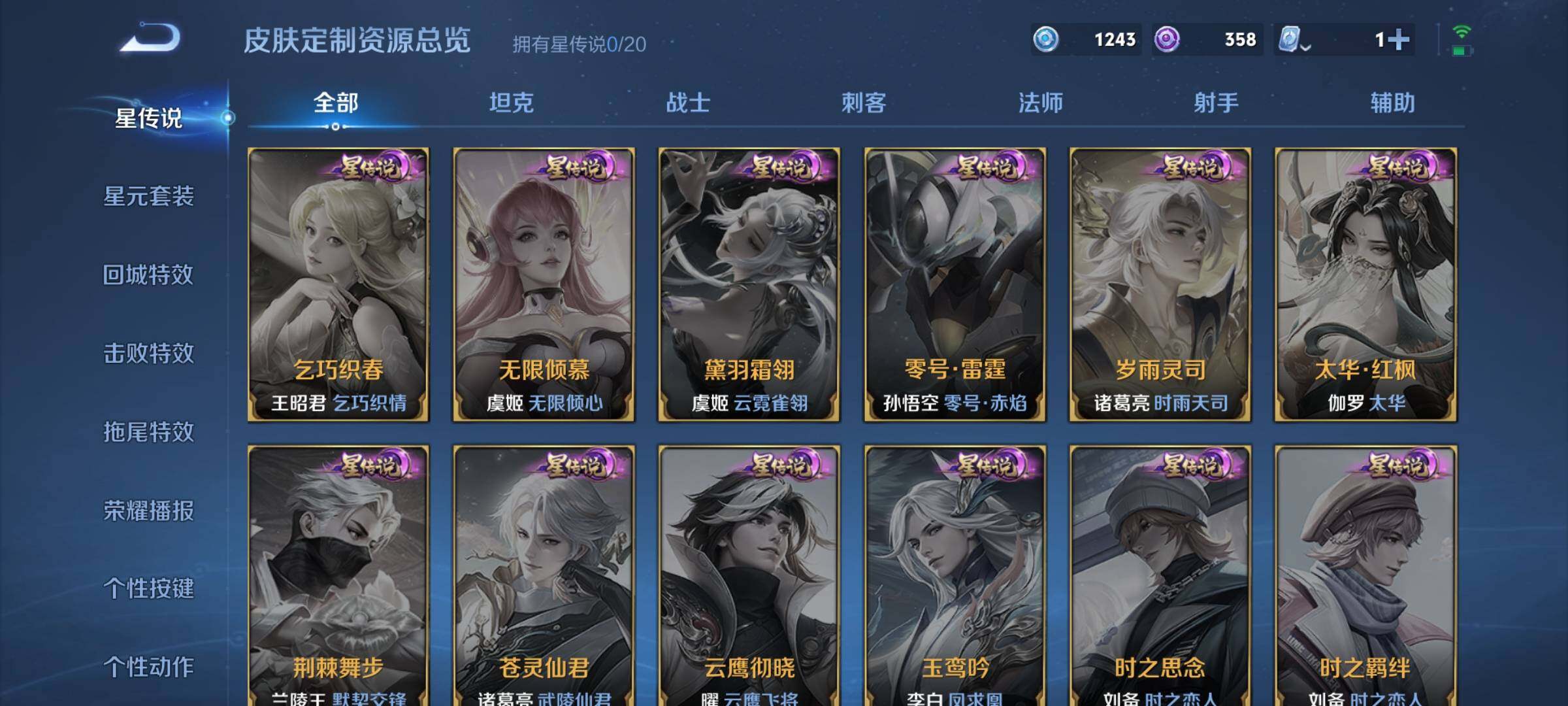 WZ03377316王者荣耀账号详情图17