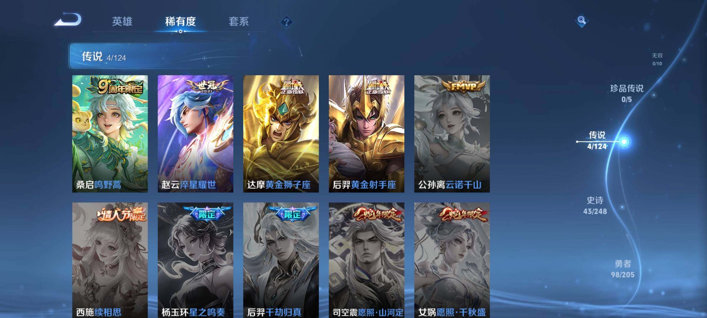 WZ03377316王者荣耀账号详情图19