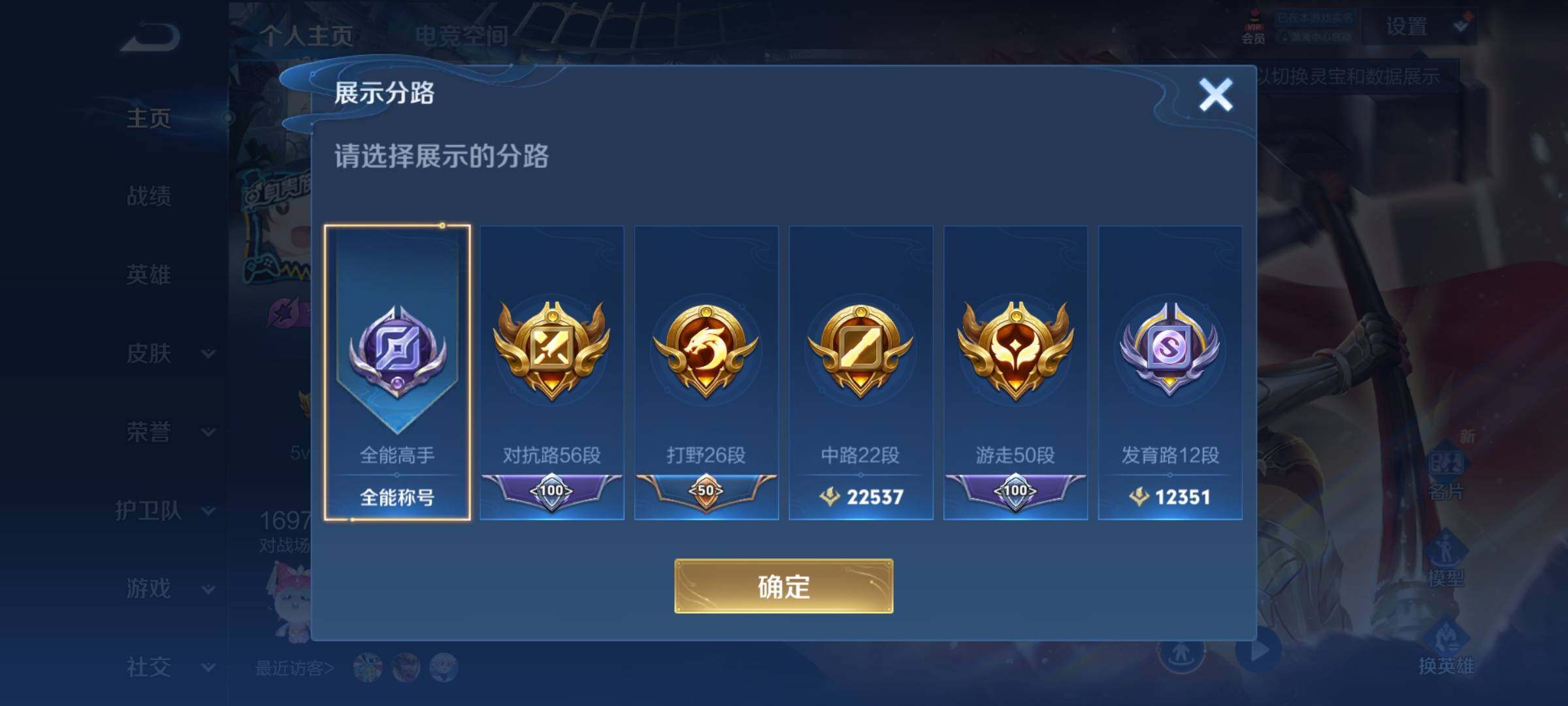 WZ03377316王者荣耀账号详情图20