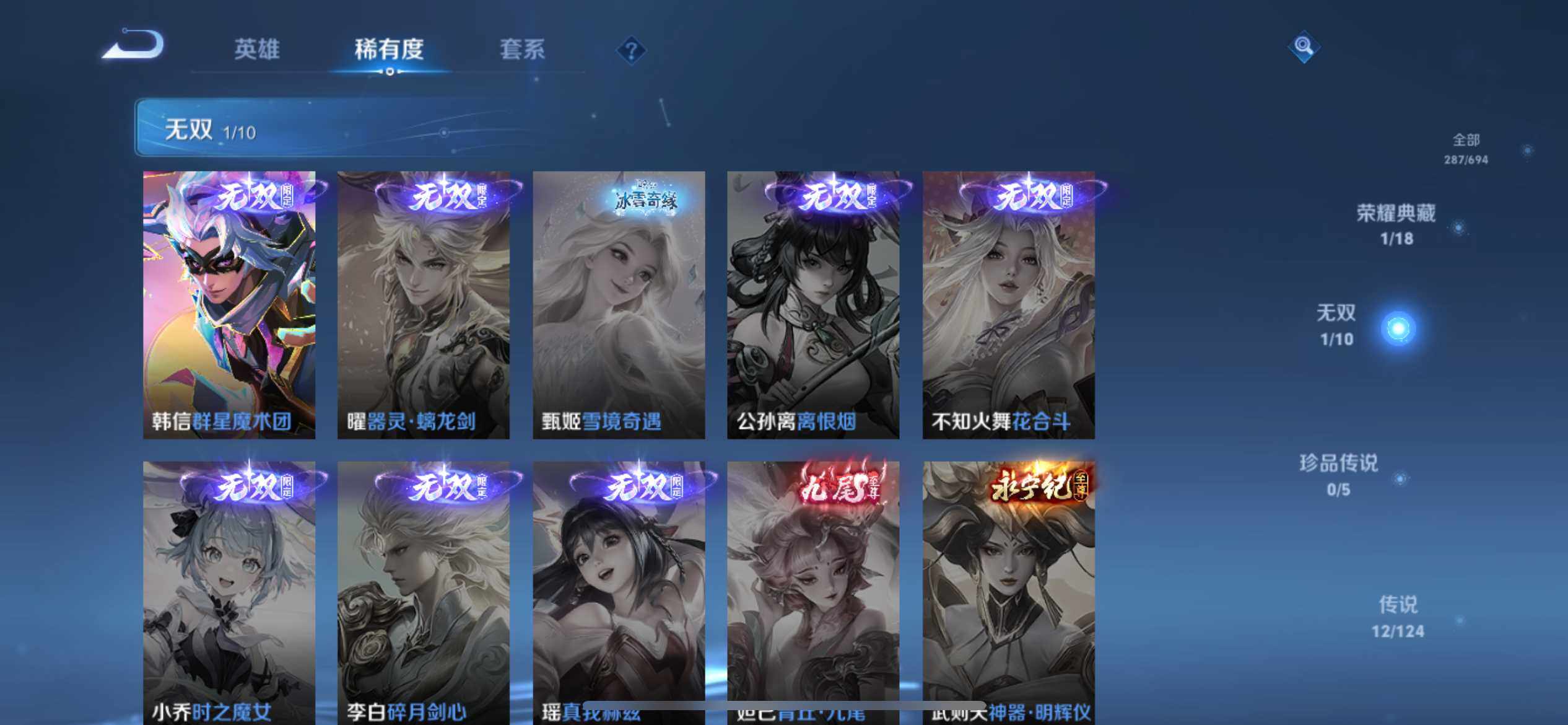 WZ03377307王者荣耀账号详情图8