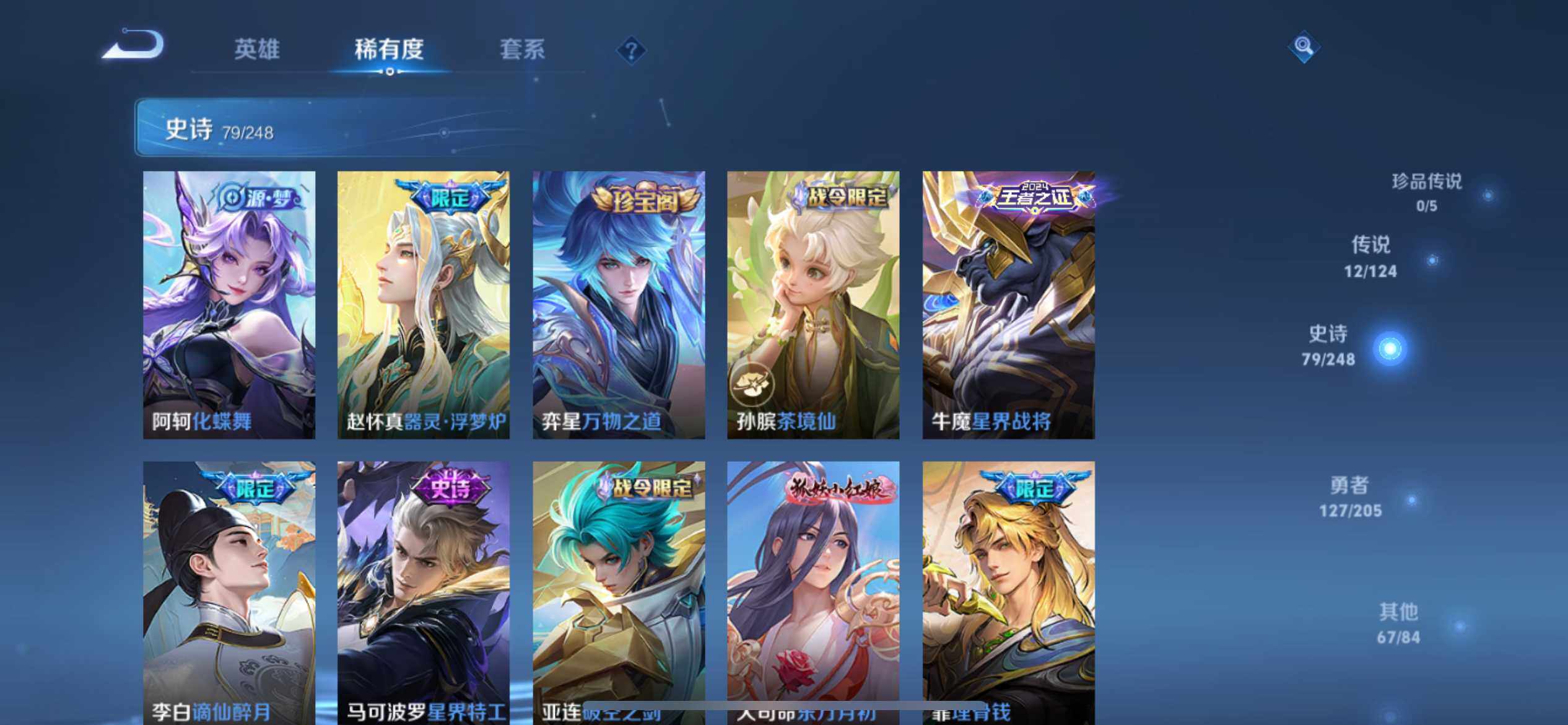 WZ03377307王者荣耀账号详情图11