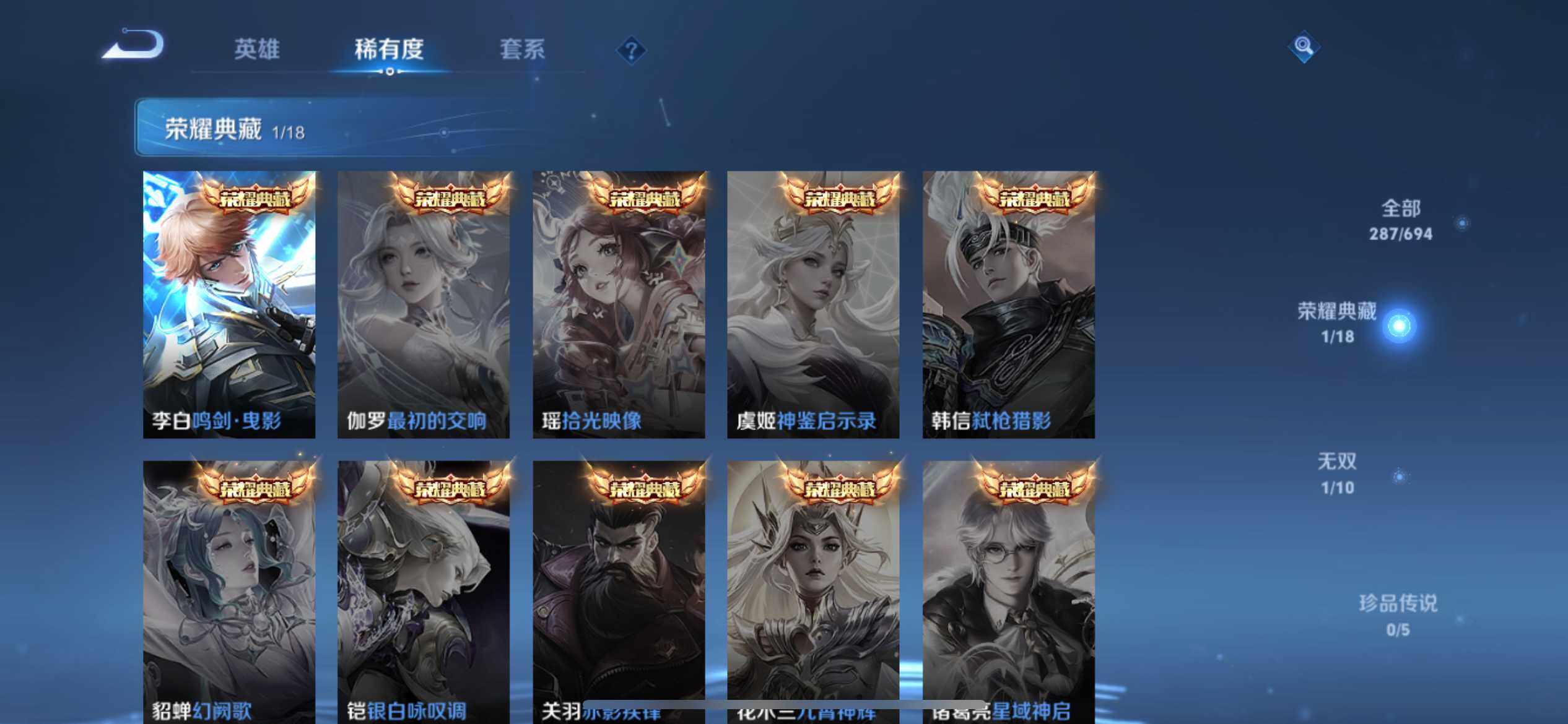 WZ03377307王者荣耀账号详情图12